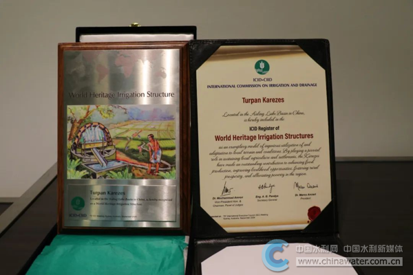 國(guó)際灌排委員會(huì)向吐魯番坎兒井頒發(fā)的世界灌溉工程遺產(chǎn)證書。吐魯番市融媒體中心 通訊員 趙鵬博 攝.png