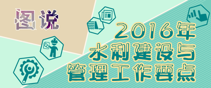 �D�f��2016��ˮ�����O(sh��)�c���� ���.jpg